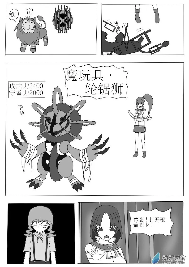 第三回合 第20页