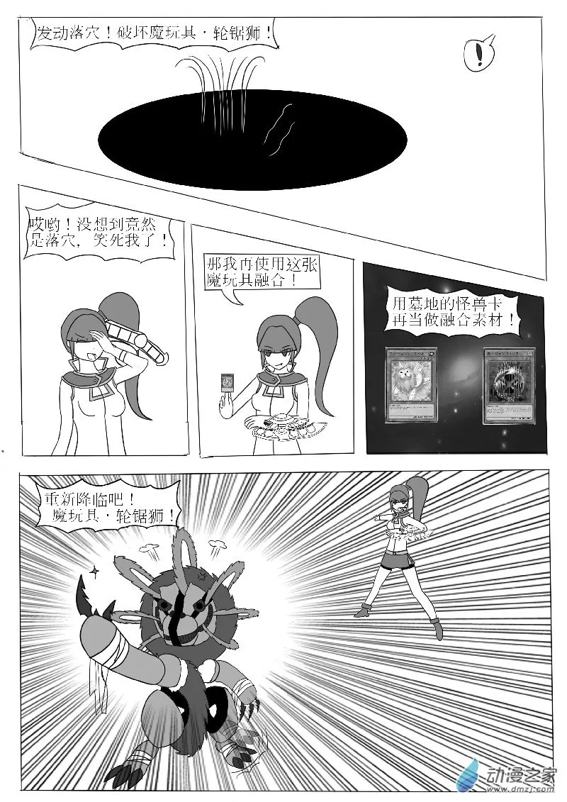 第三回合 第21页