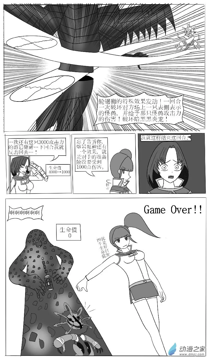 第三回合 第22页