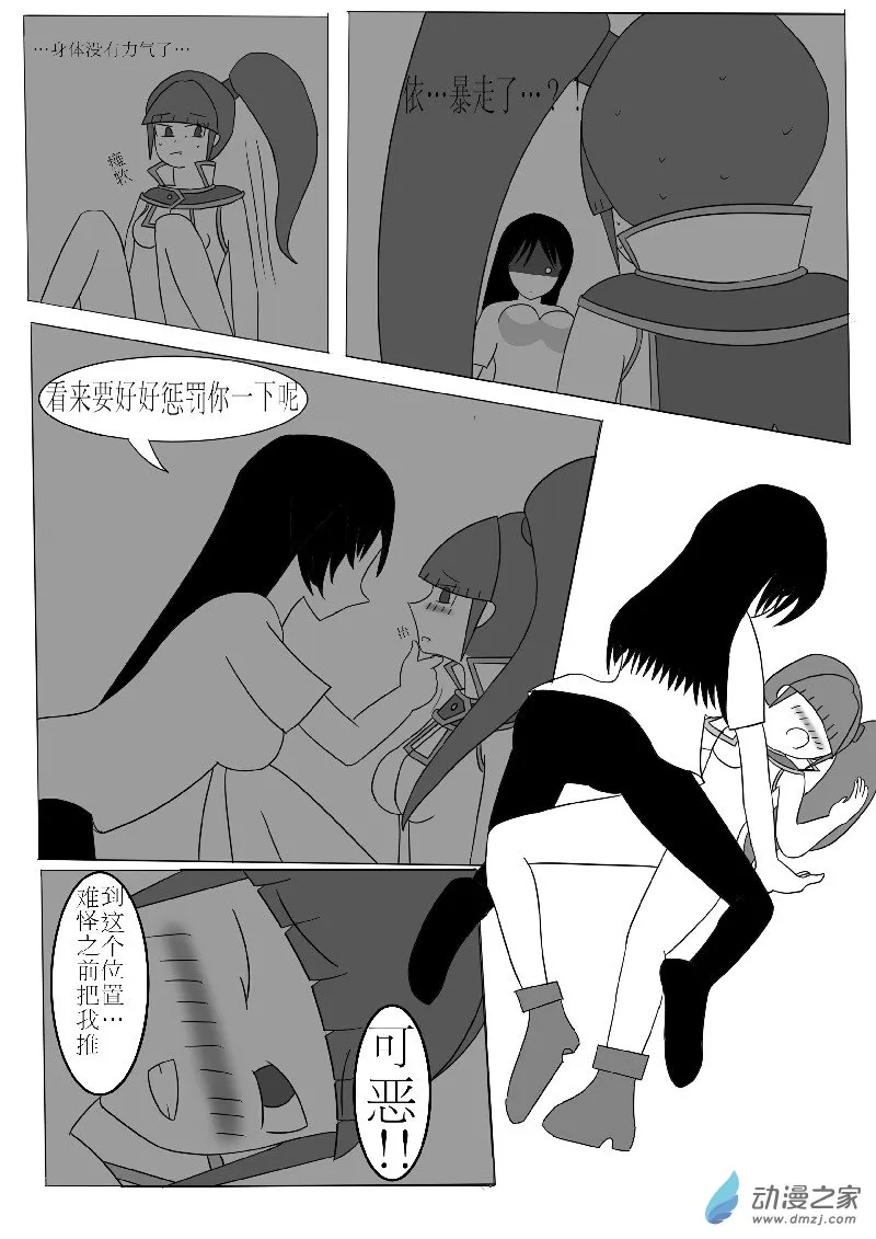 第三回合 第24页