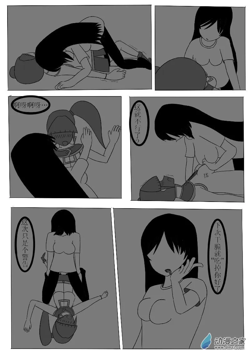 第三回合 第25页
