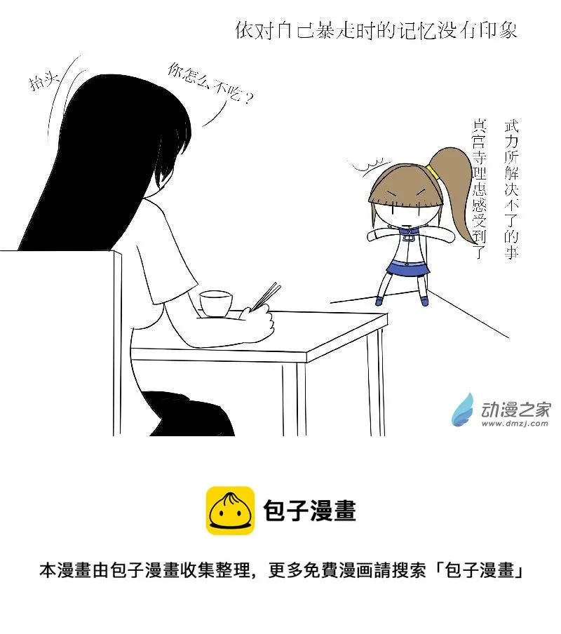 第三回合 第26页