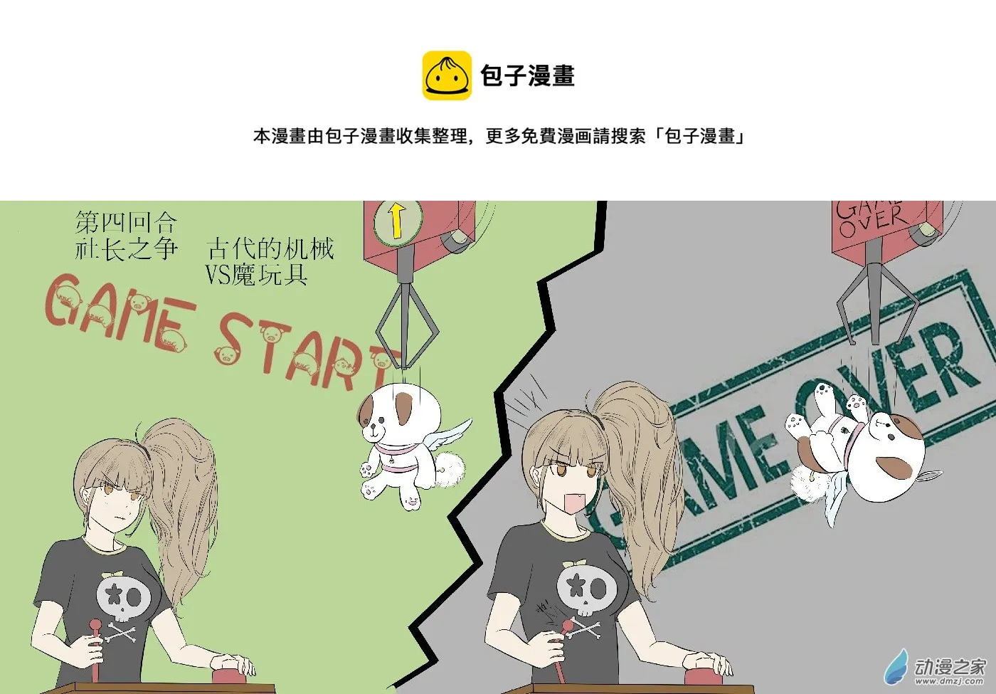 第四回合 第1页