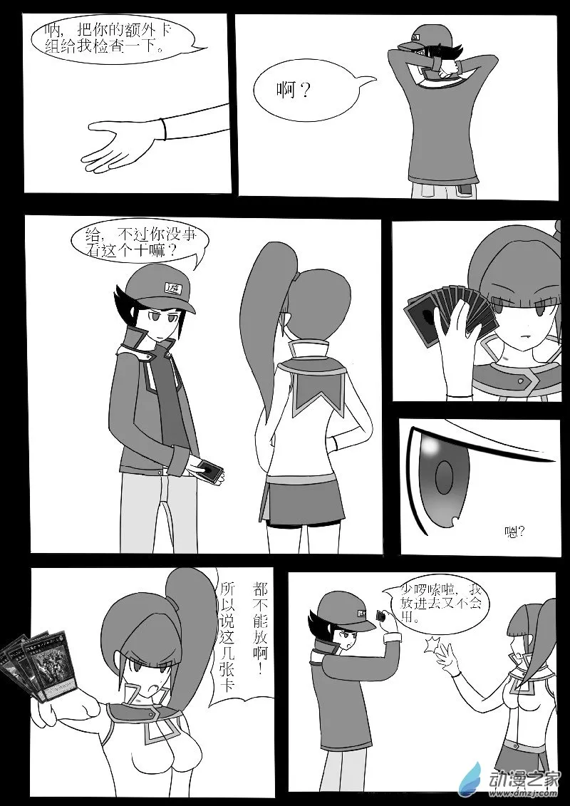 第四回合 第2页