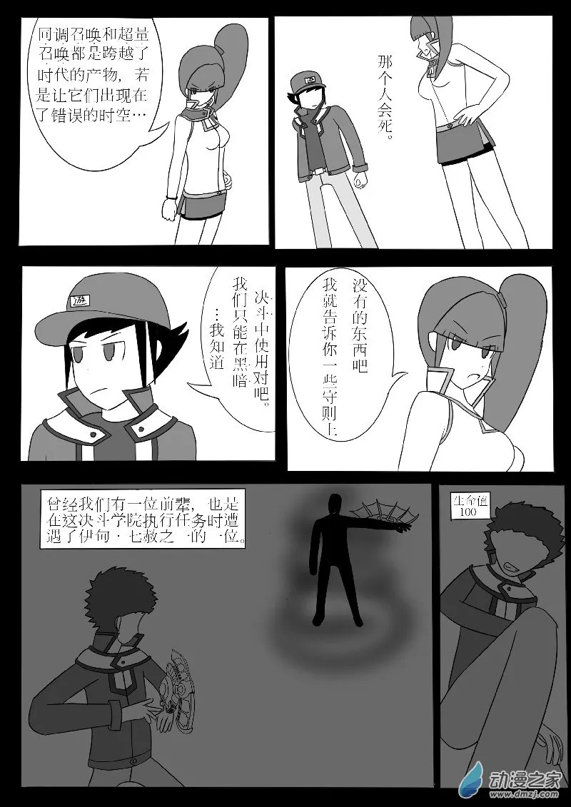 第四回合 第3页