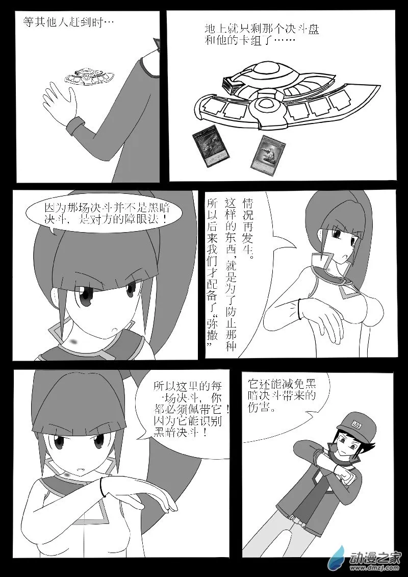 第四回合 第7页