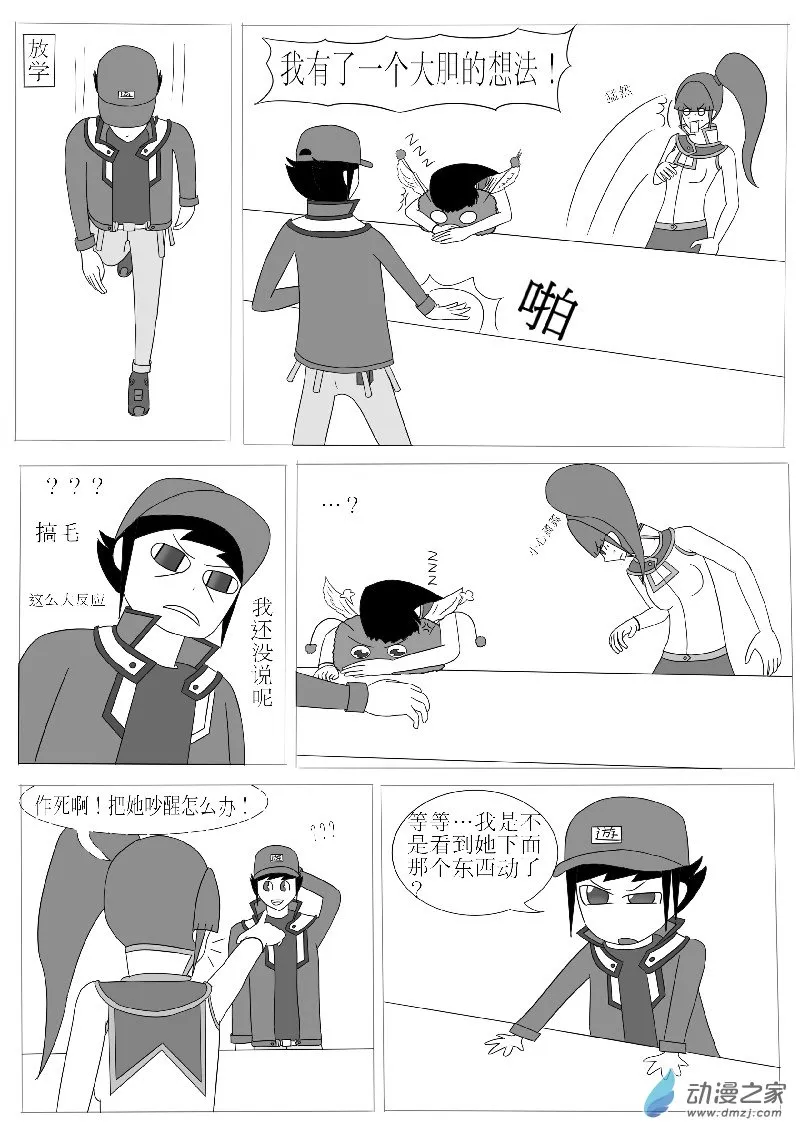第四回合 第9页