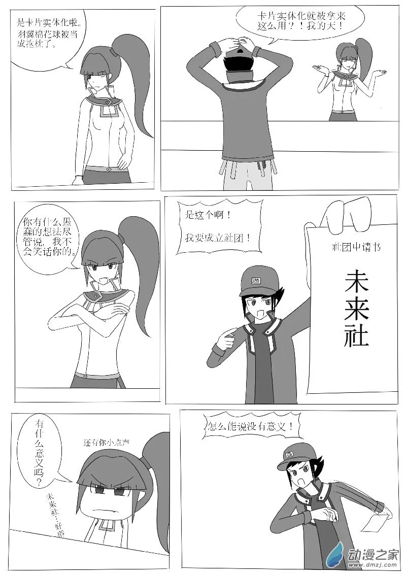 第四回合 第10页