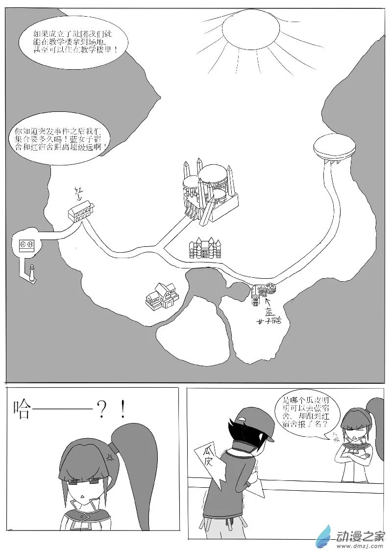 第四回合 第11页