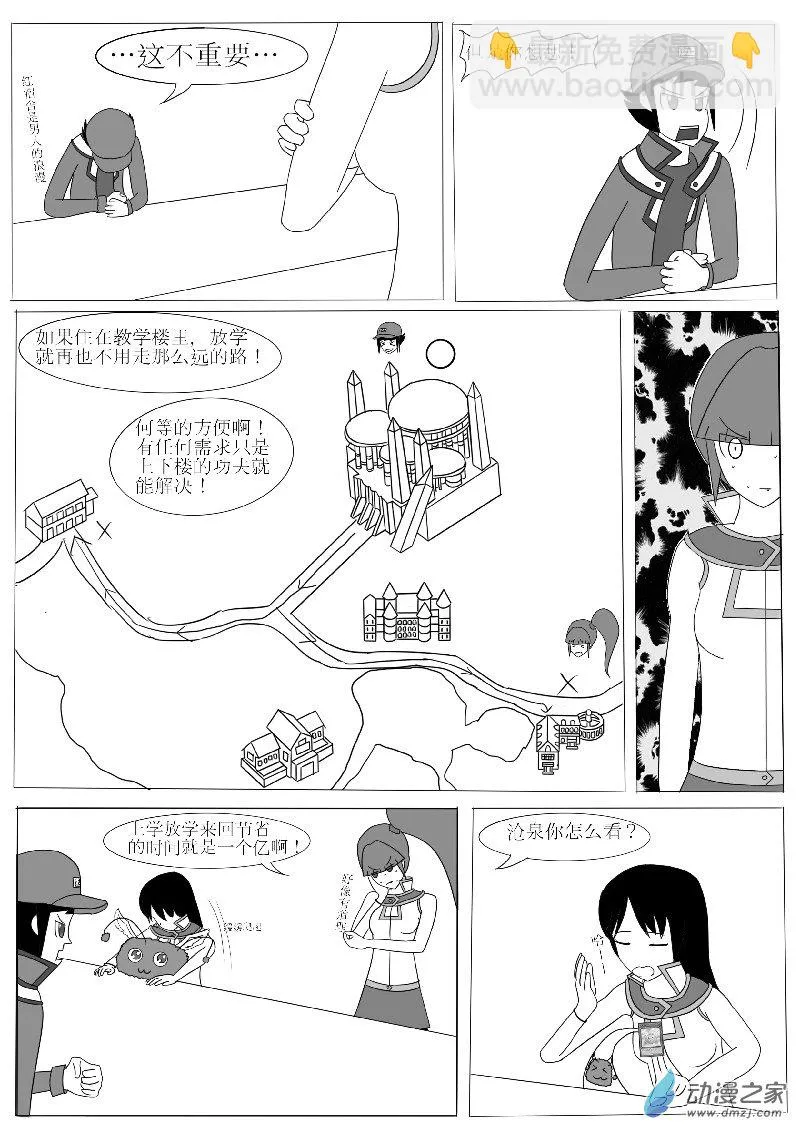 第四回合 第12页