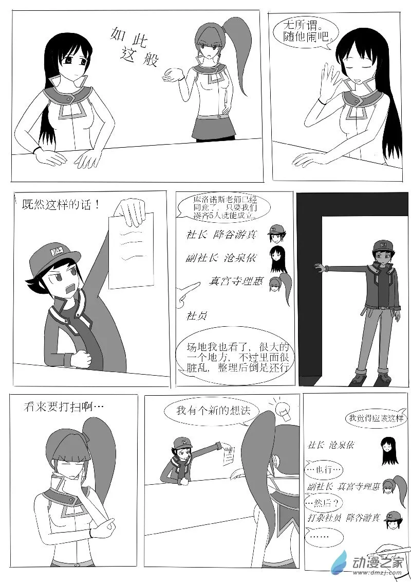 第四回合 第13页