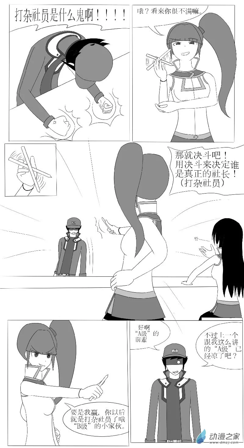 第四回合 第14页