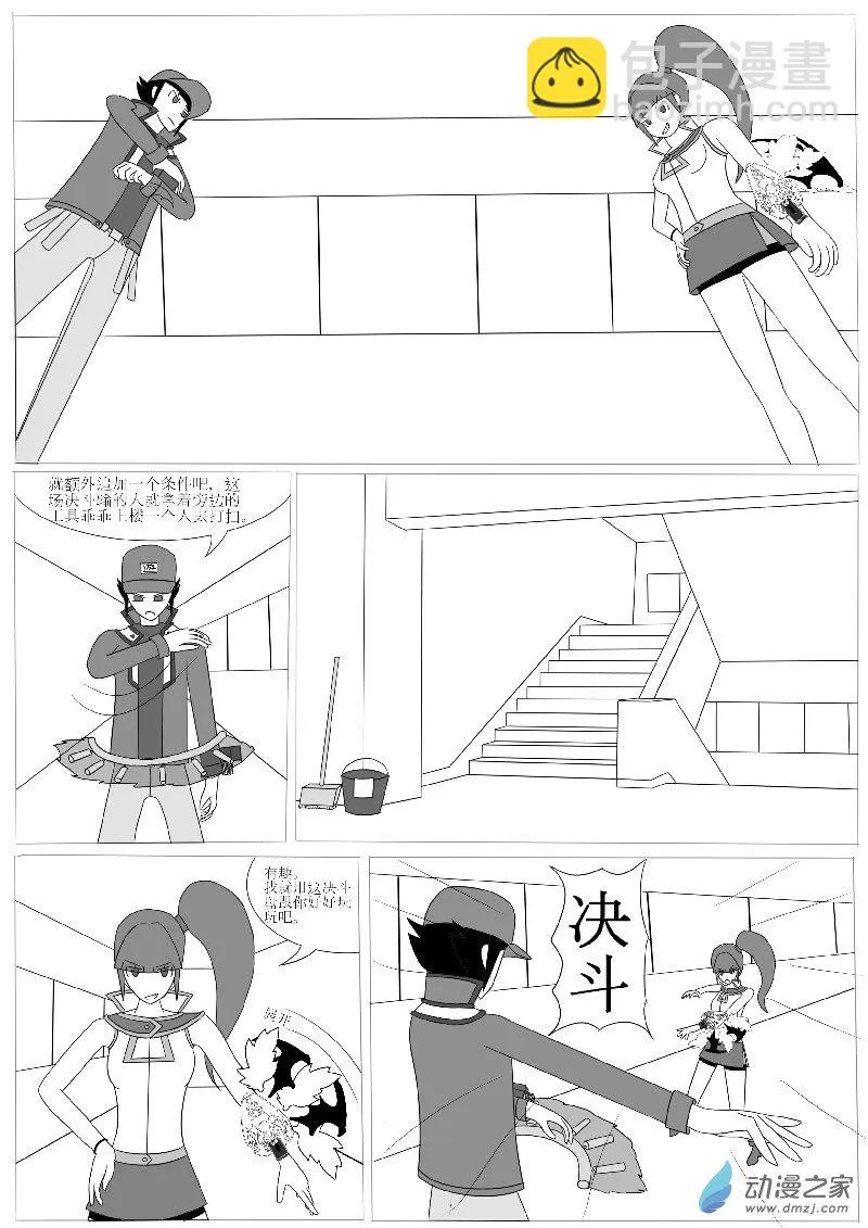 第四回合 第15页