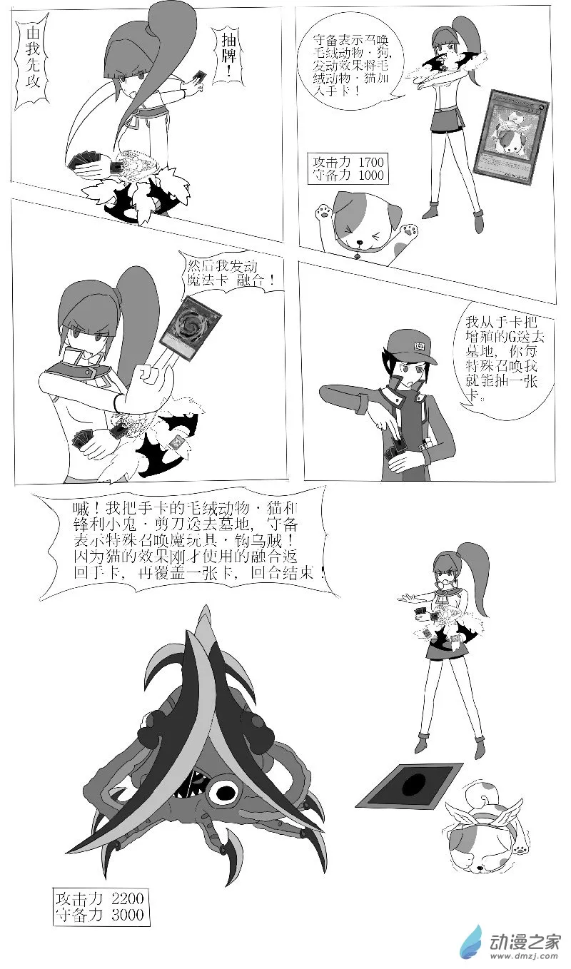 第四回合 第16页