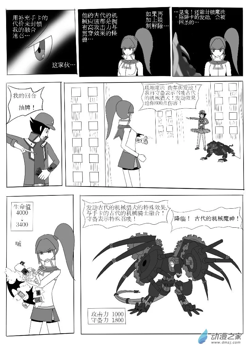 第四回合 第17页