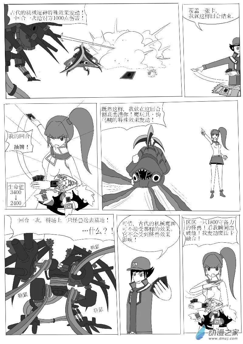 第四回合 第18页