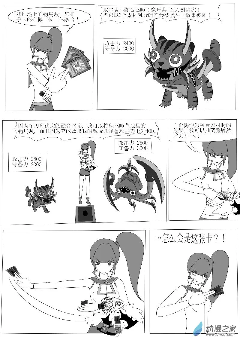 第四回合 第19页
