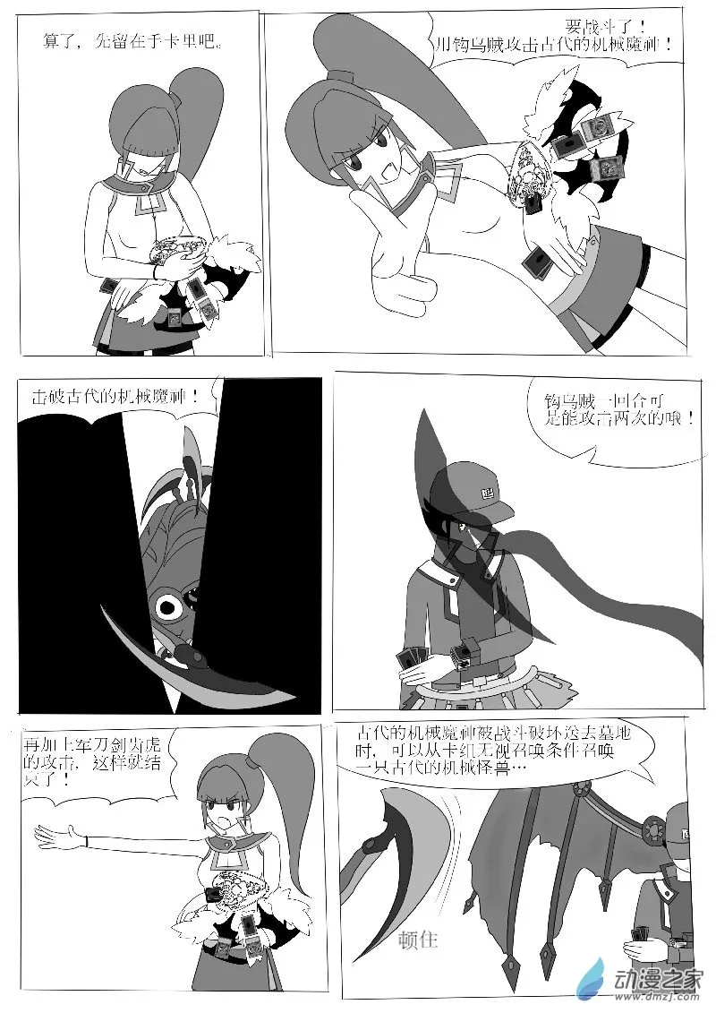 第四回合 第20页