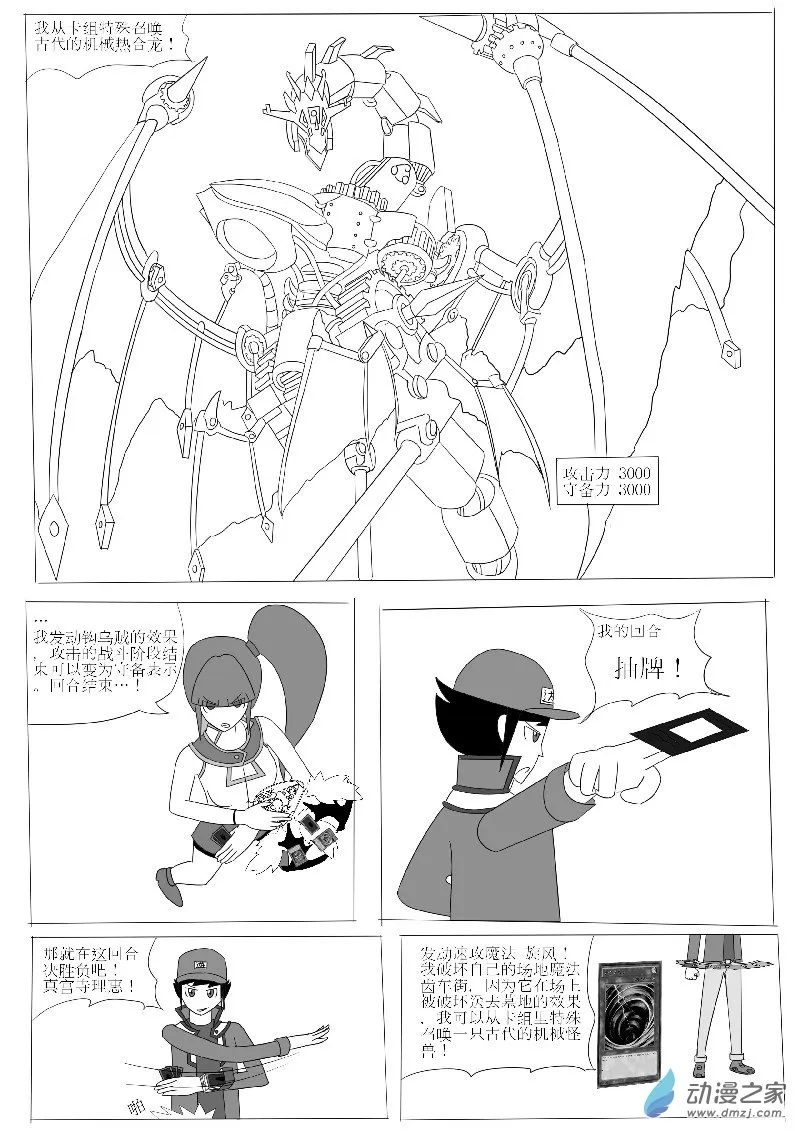 第四回合 第21页
