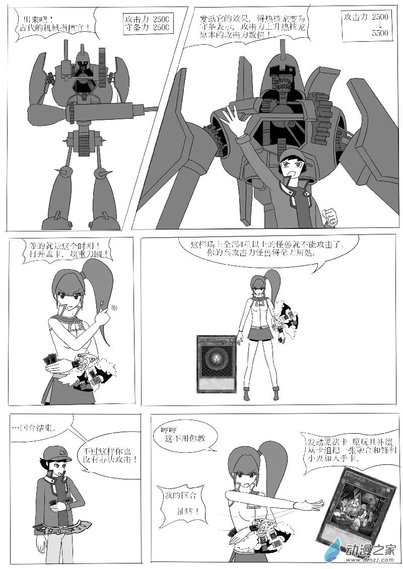 第四回合 第22页