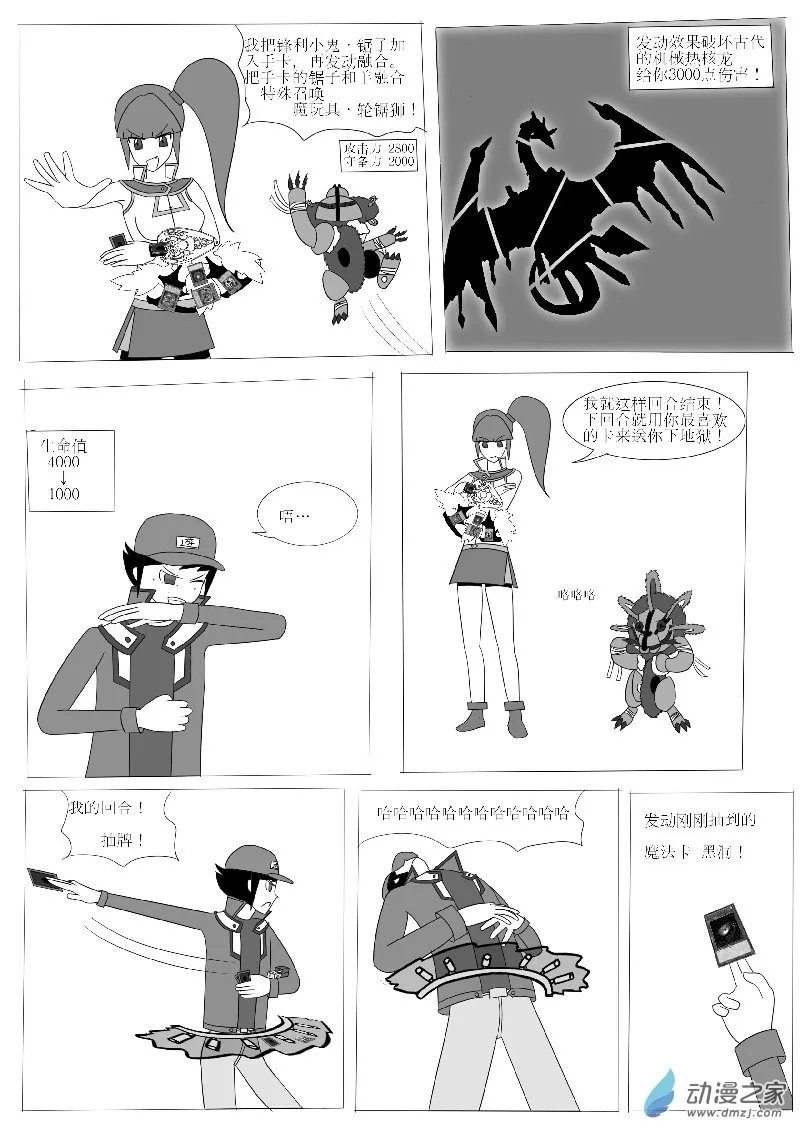 第四回合 第23页