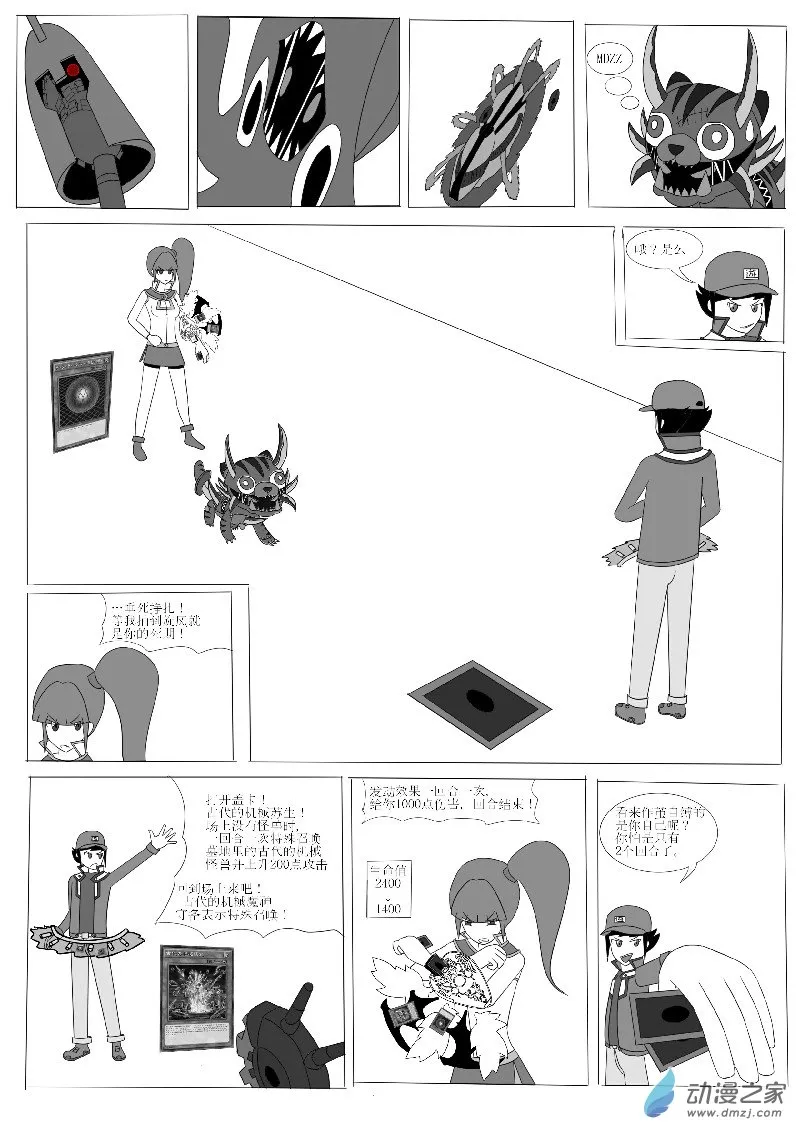 第四回合 第24页