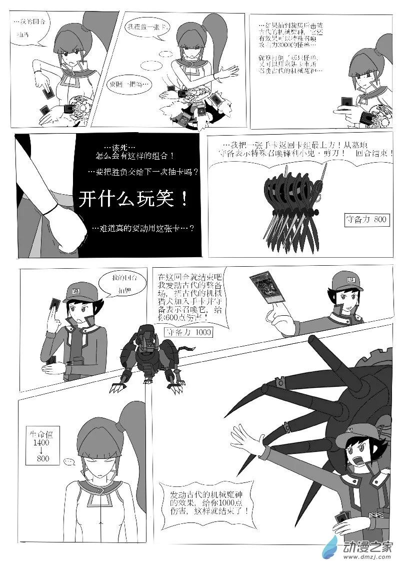 第四回合 第25页