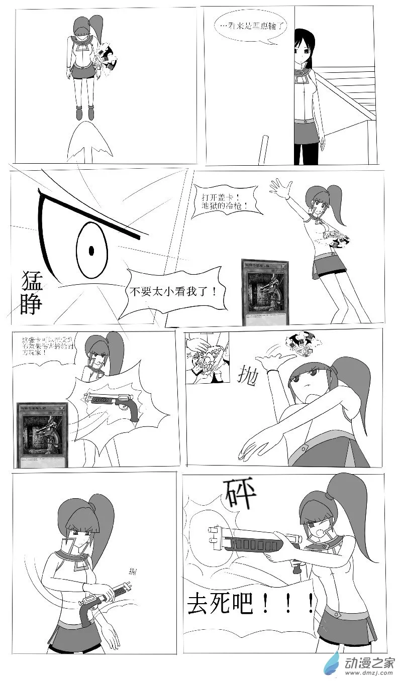 第四回合 第26页