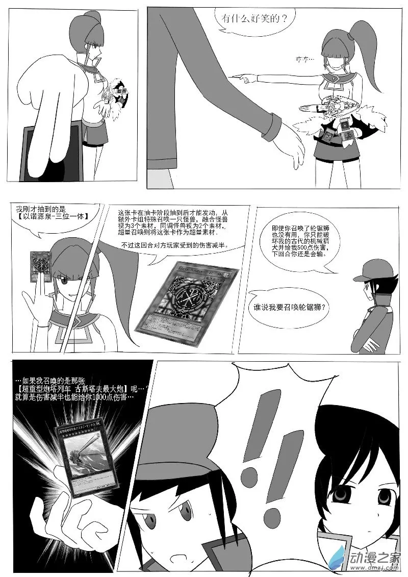 第四回合 第28页