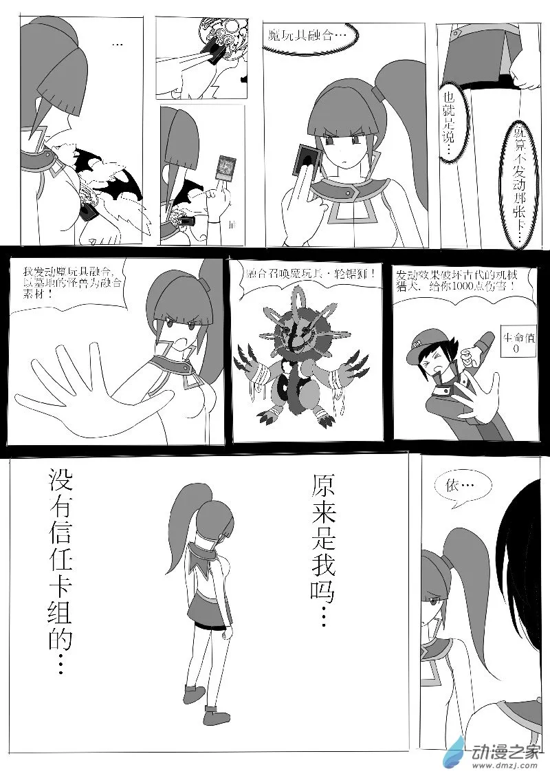 第四回合 第30页