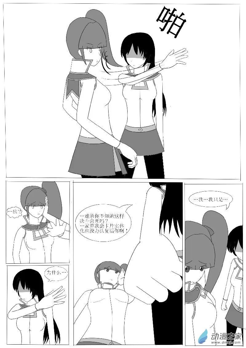 第四回合 第31页