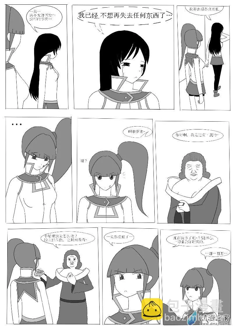 第四回合 第32页