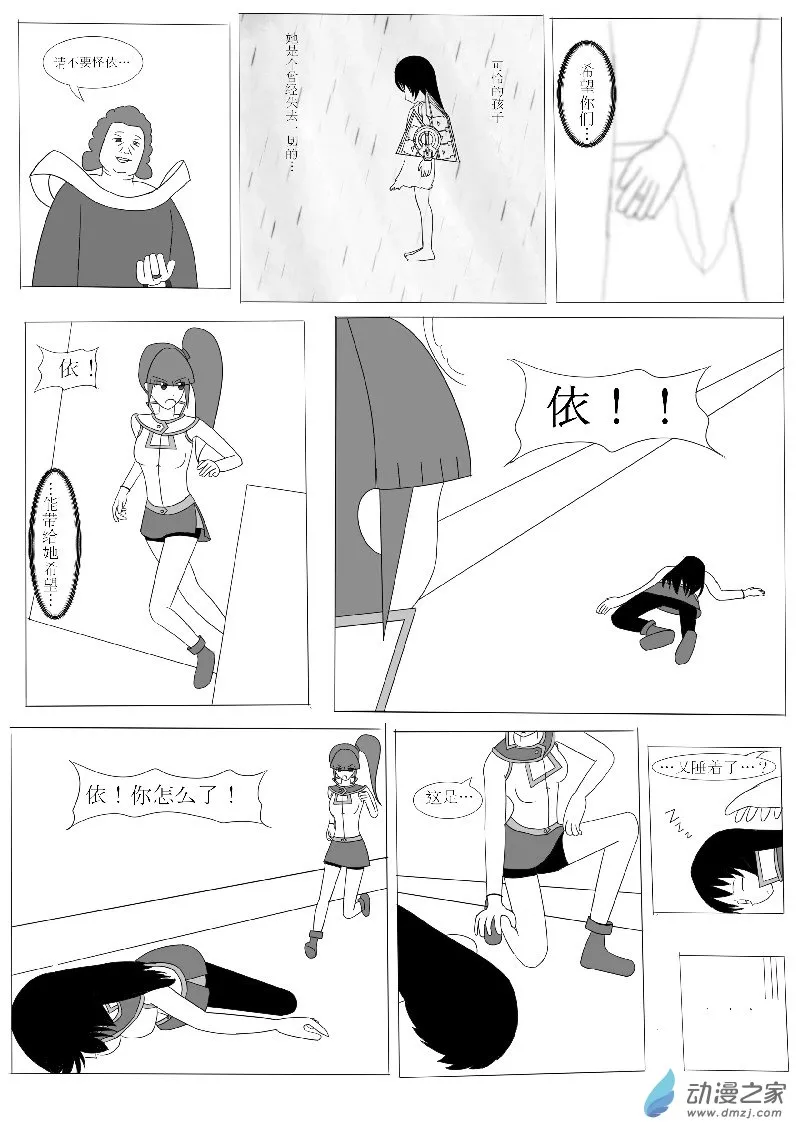 第四回合 第33页