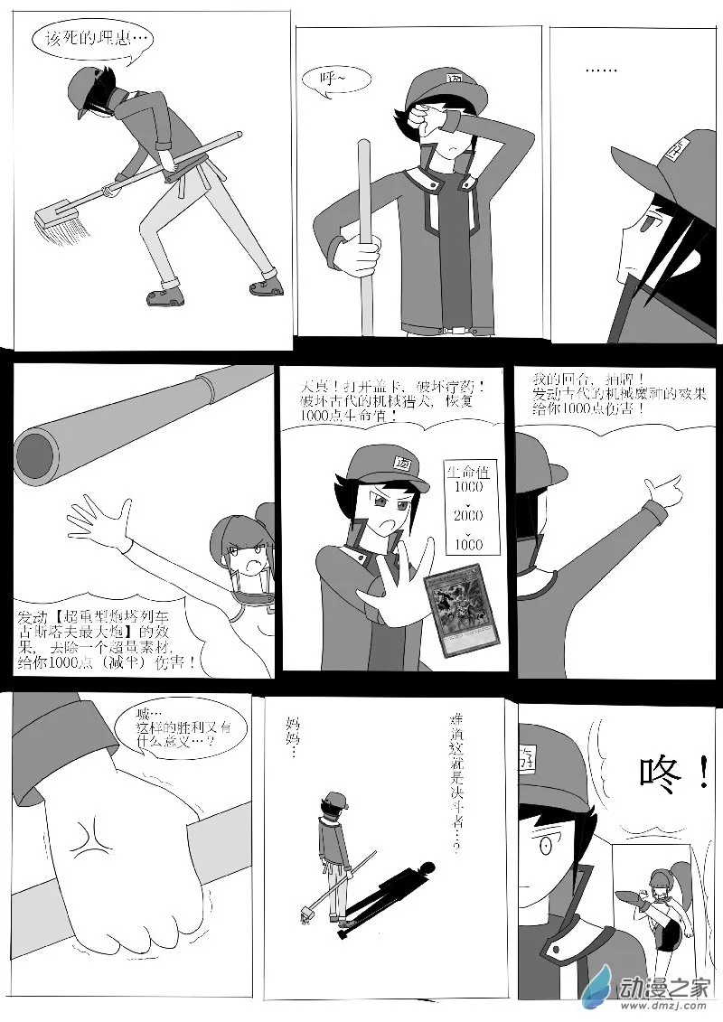 第四回合 第34页