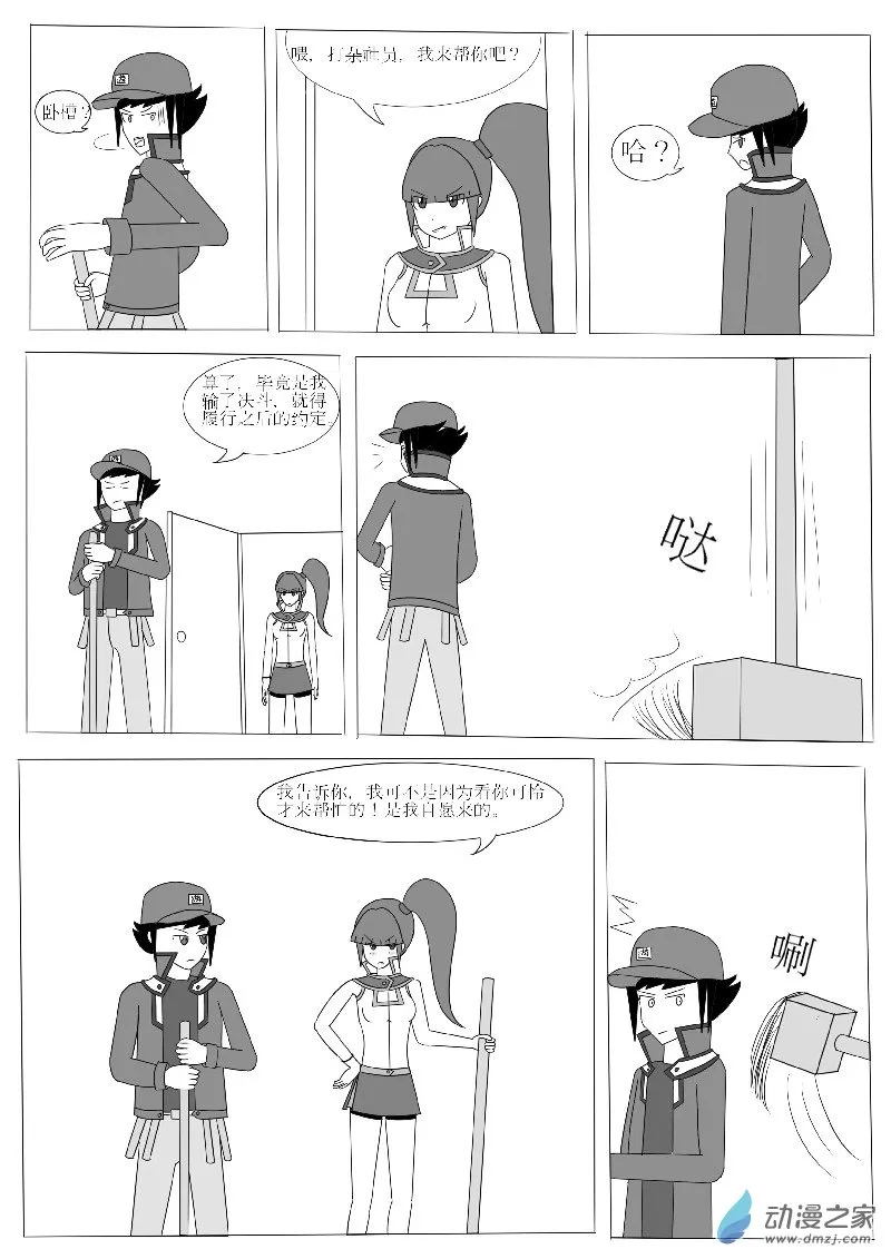 第四回合 第35页