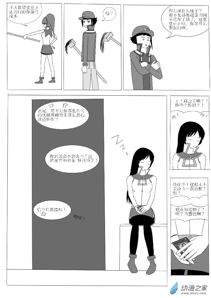 第四回合 第36页