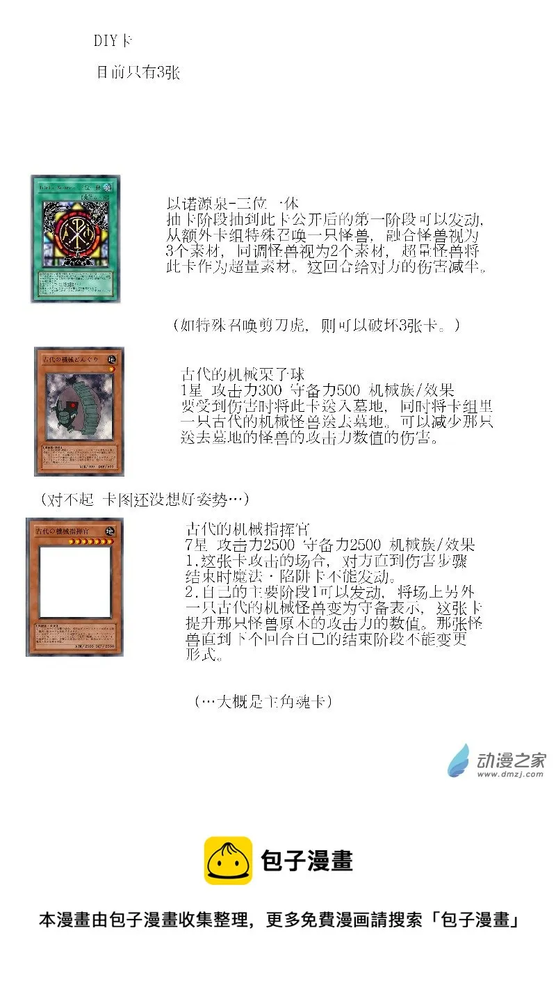 第四回合 第38页