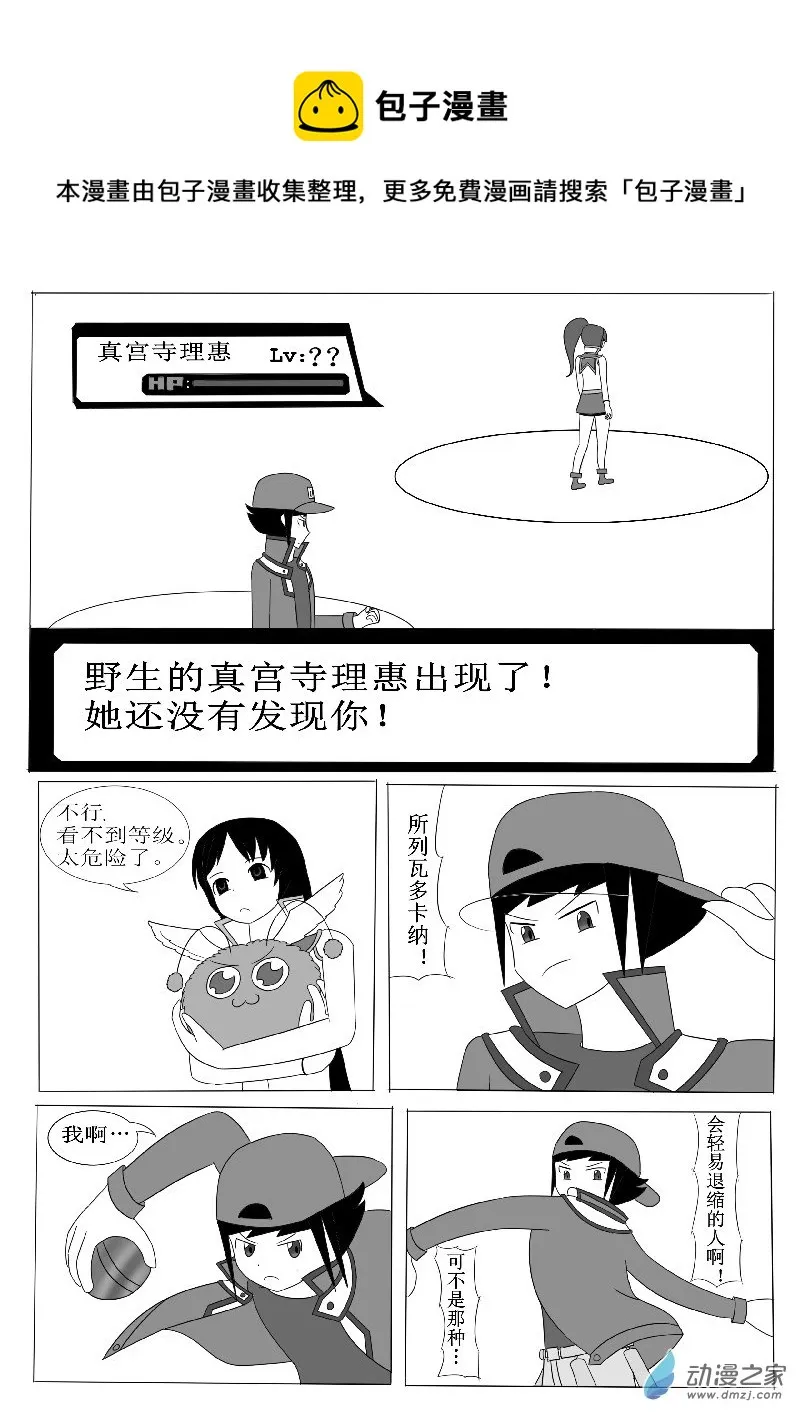 第五回合 第1页