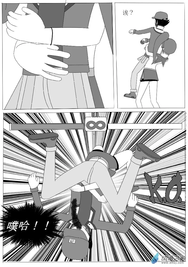 第五回合 第4页