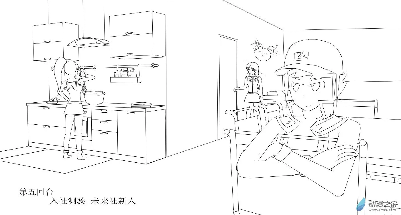 第五回合 第5页