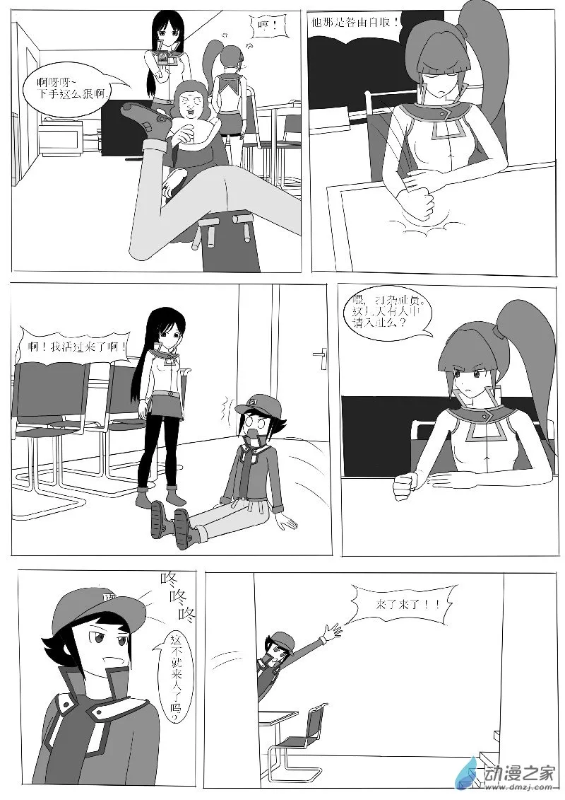 第五回合 第6页