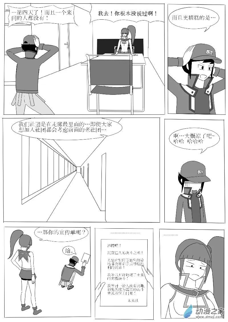 第五回合 第8页