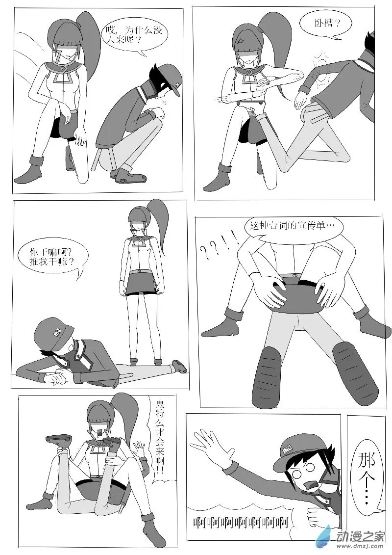 第五回合 第9页