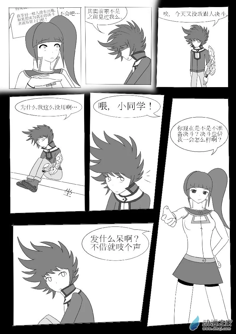 第五回合 第11页