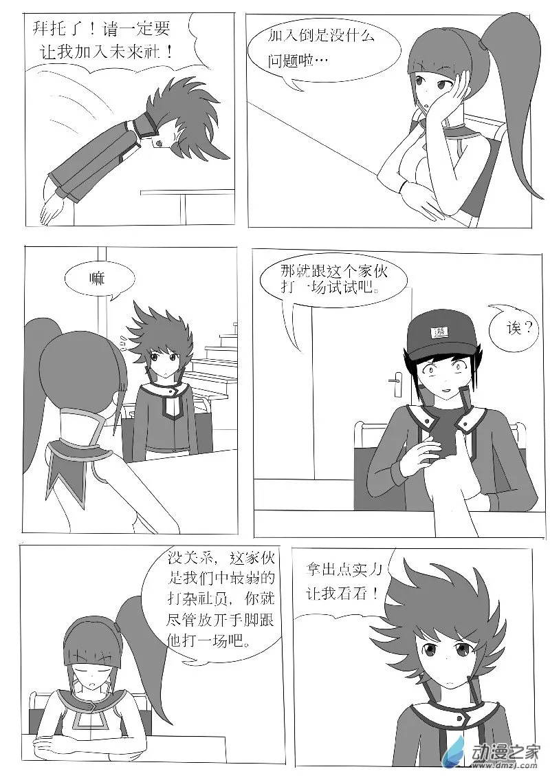 第五回合 第13页