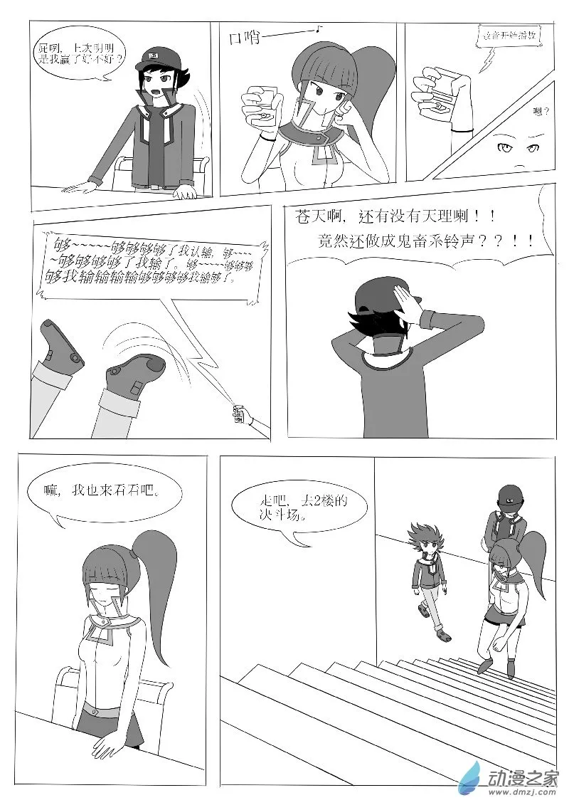 第五回合 第14页