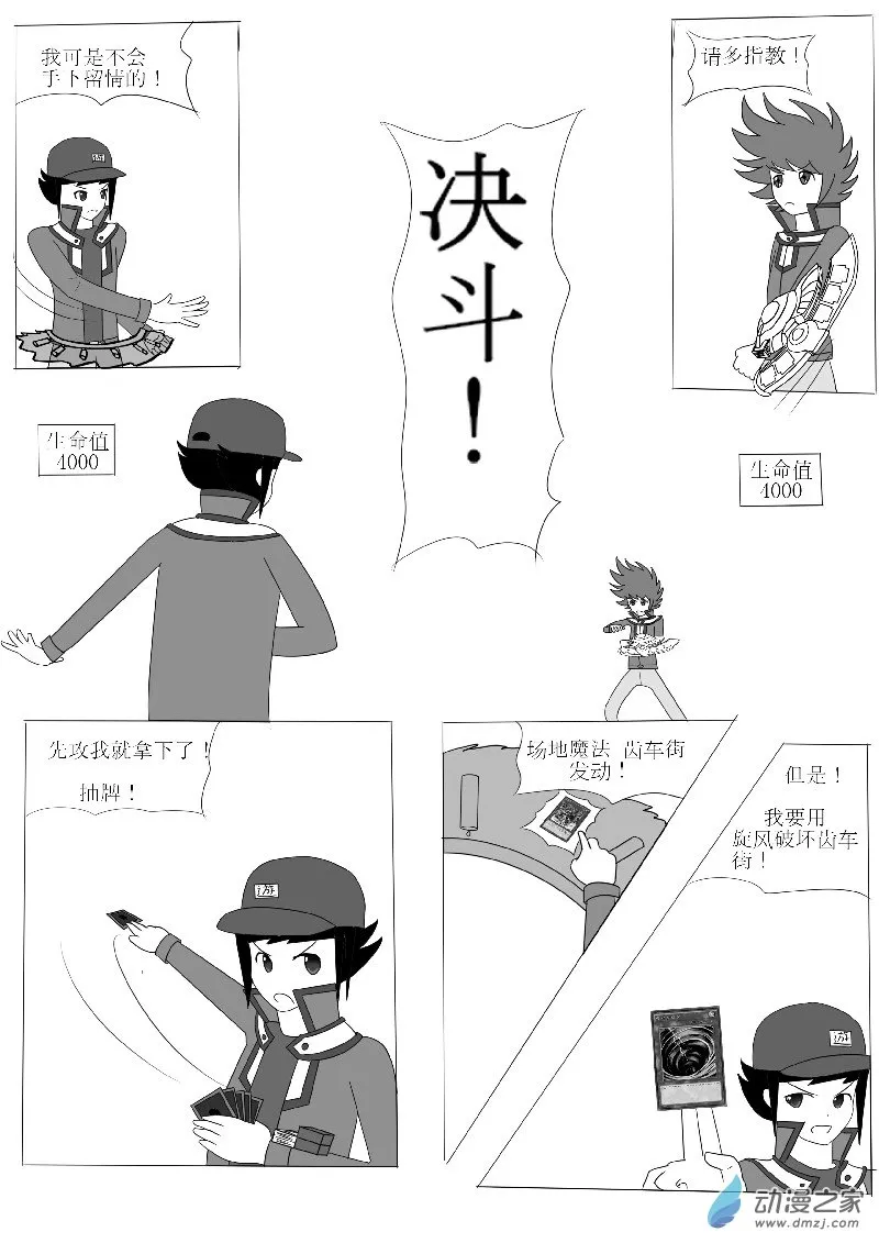 第五回合 第15页