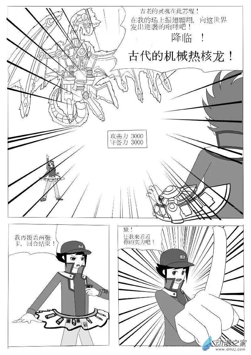 第五回合 第16页
