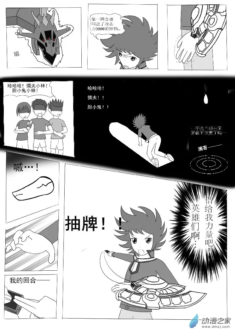 第五回合 第17页