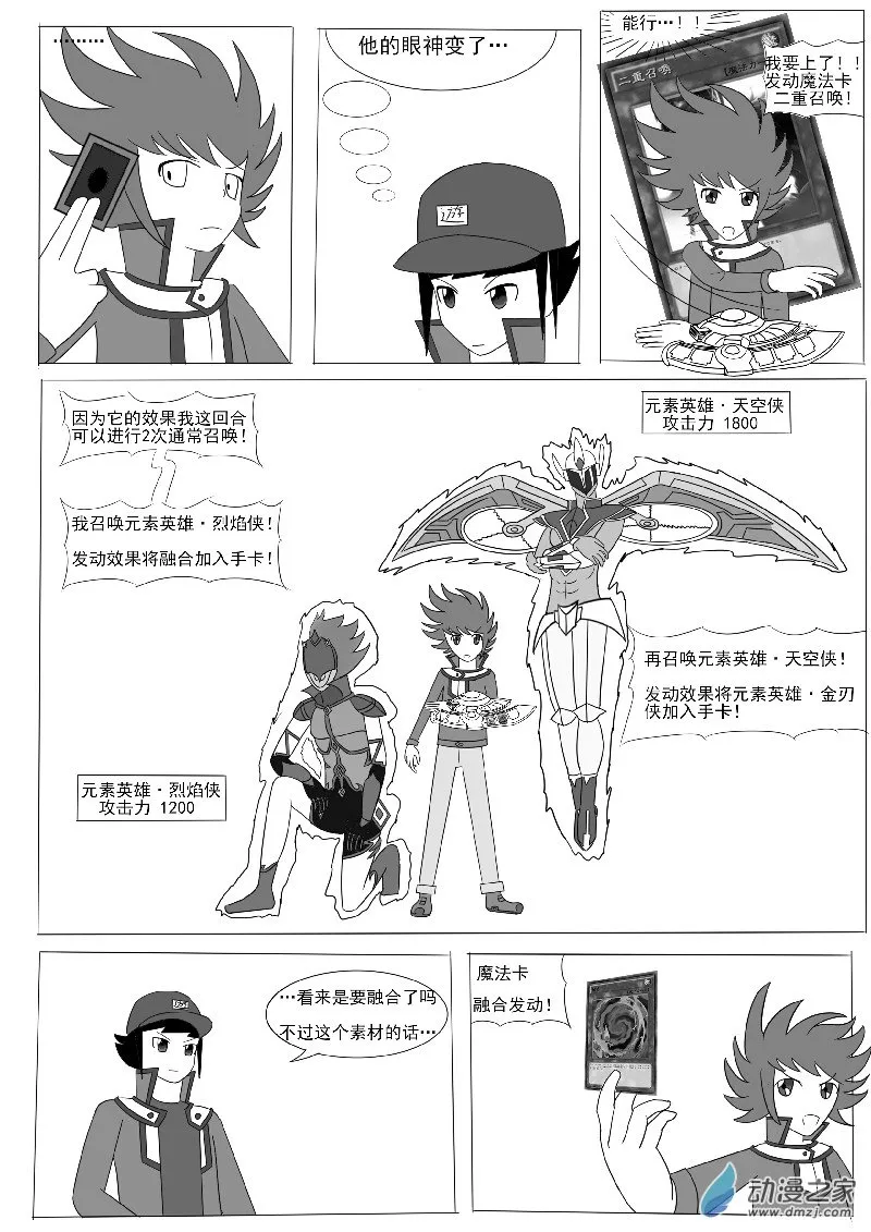 第五回合 第18页